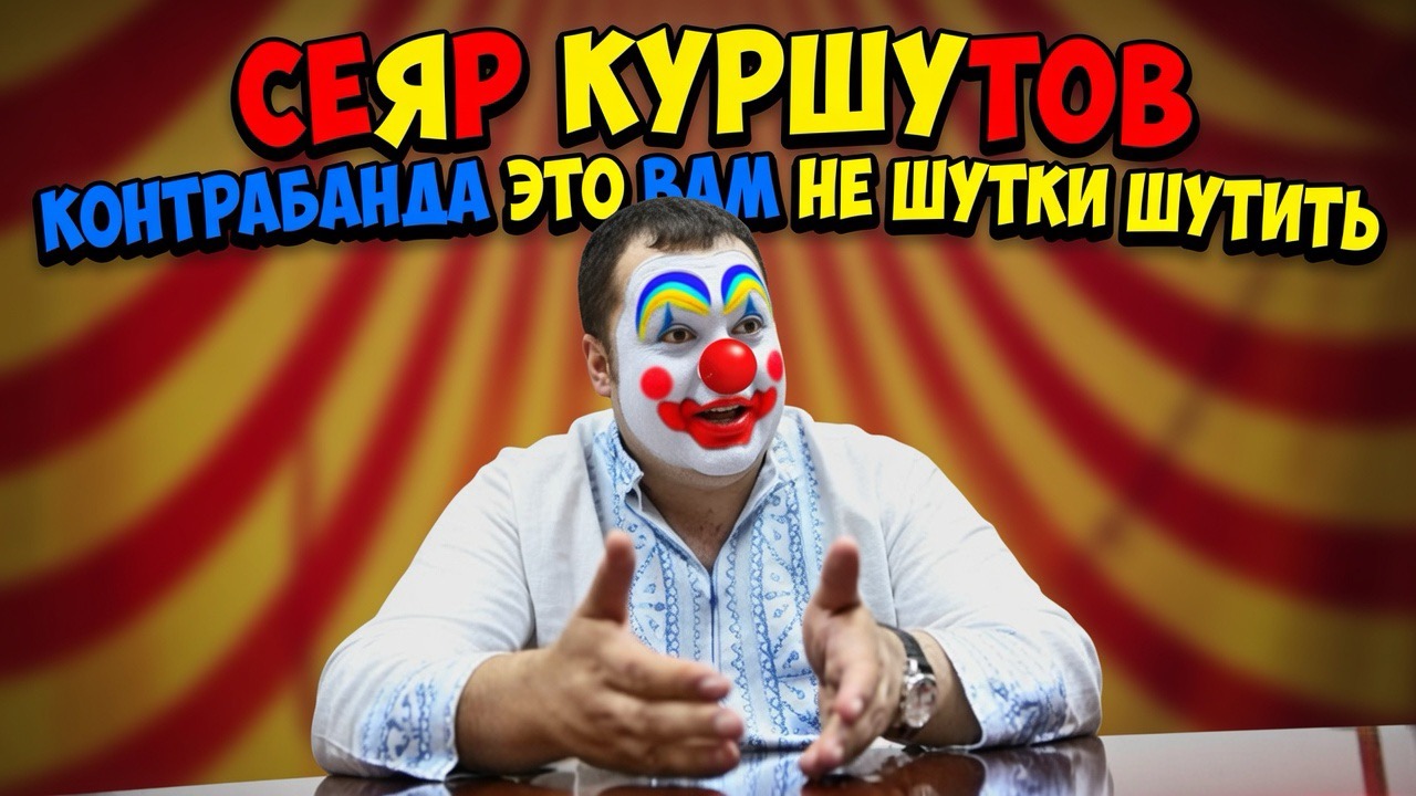 Черниговский кластер Сеяра Куршутова «лесопильников»