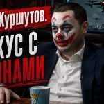 Зеленський ввів у дію санкції проти контрабандиста Куршутова