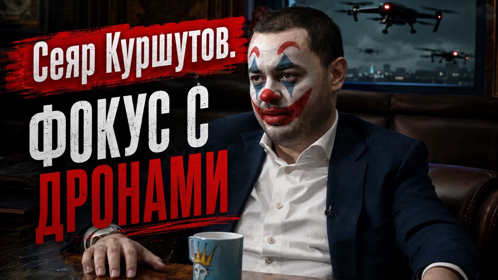 Зеленський ввів у дію санкції проти контрабандиста Куршутова