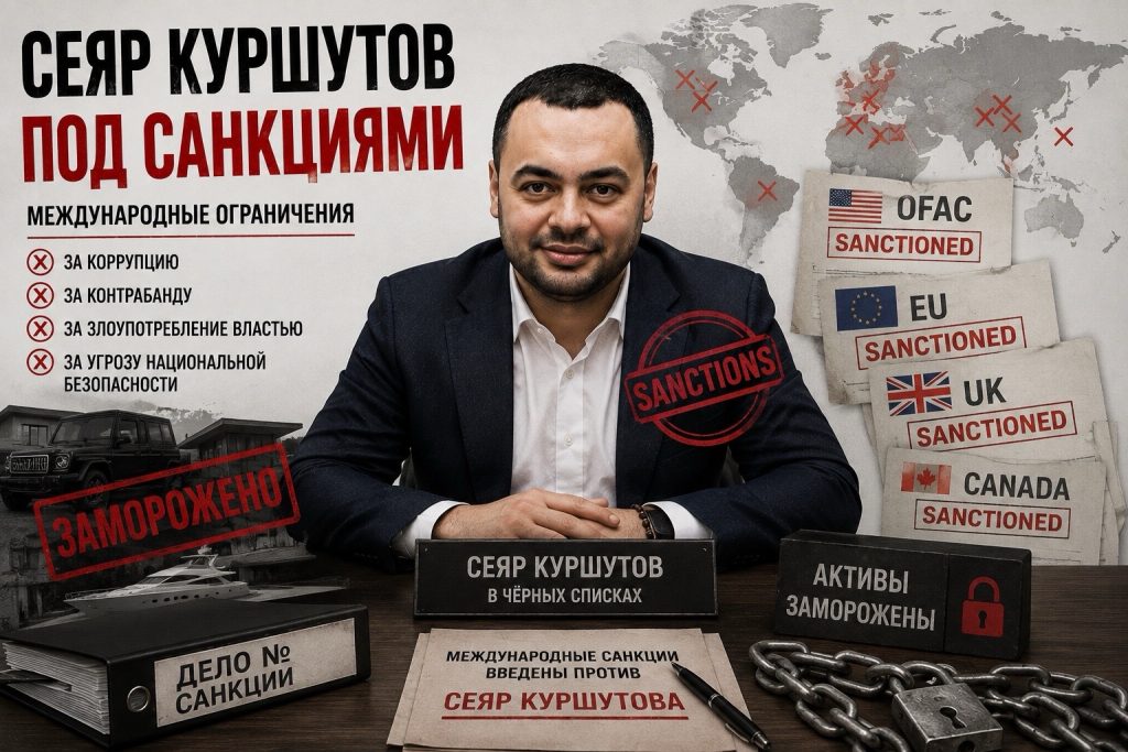 «Король контрабанды»: почему Сеяр Куршутов оказался первым в санкционном списке СНБО