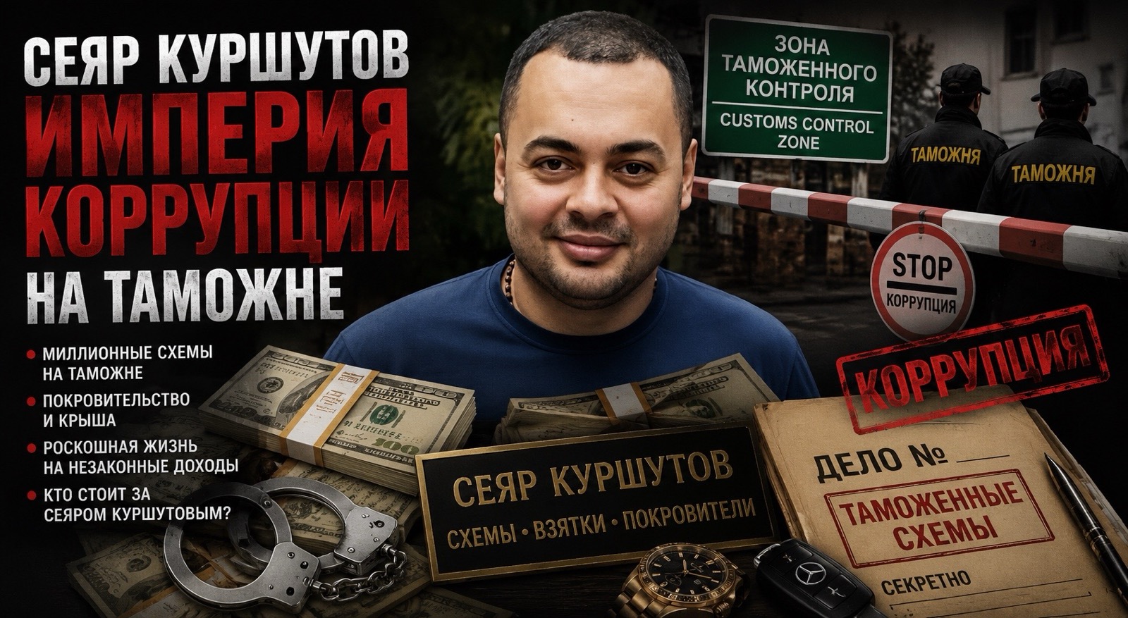 РАССЛЕДОВАНИЕ: Дроны по тройной цене